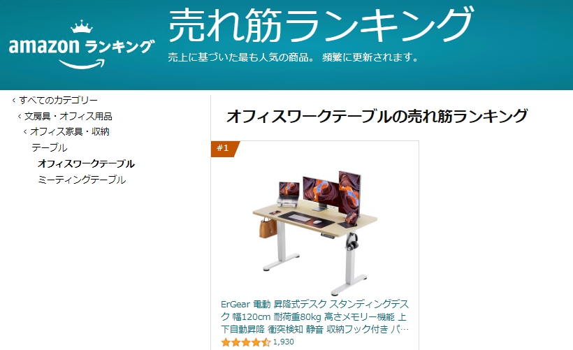 ergearjp's tweet photo. 皆様のおかげで
ErGear 電動昇降デスクは、売れ筋ランキング1位となっております‼️‼️
誠にありがとうございます😭

今年のブラックフライデーセール終了まで残り5時間🚨
大人気商品をお得にGETできるラストチャンス！
まだの方は売り切れ前に⬇️
https://t.co/INpWaVWZkj https://t.co/qevhW8AvRB