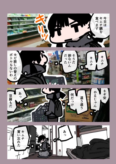 今日も一日 
