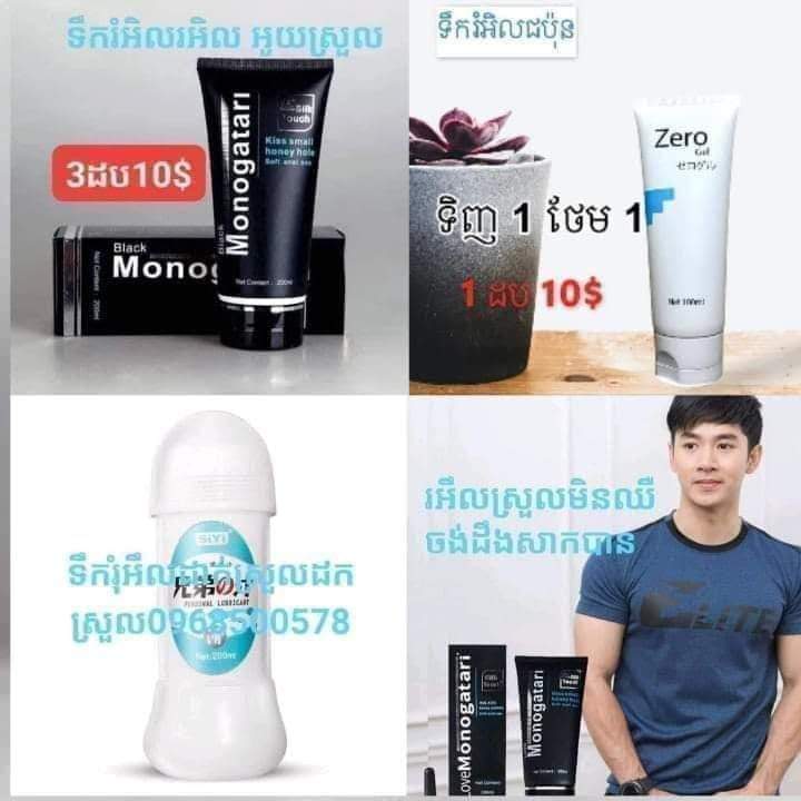 popper75543336's tweet photo. ប្រម៉ូសិនពិសេសទឹករំអឹលMono 3 ដប10$បងៗត្រូវកាឆាតមកតេលេក្រេាមរឺខក0968500578//0976973843 https://t.co/HwgQRQeHGN