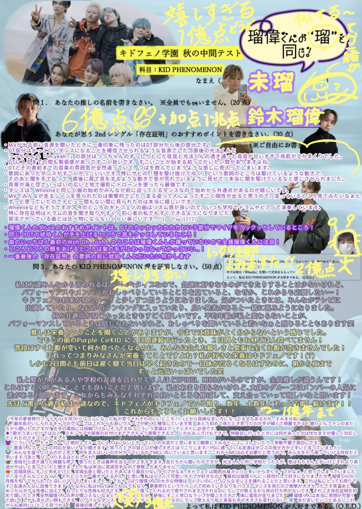 KID PHENOMENON【公式】 على X