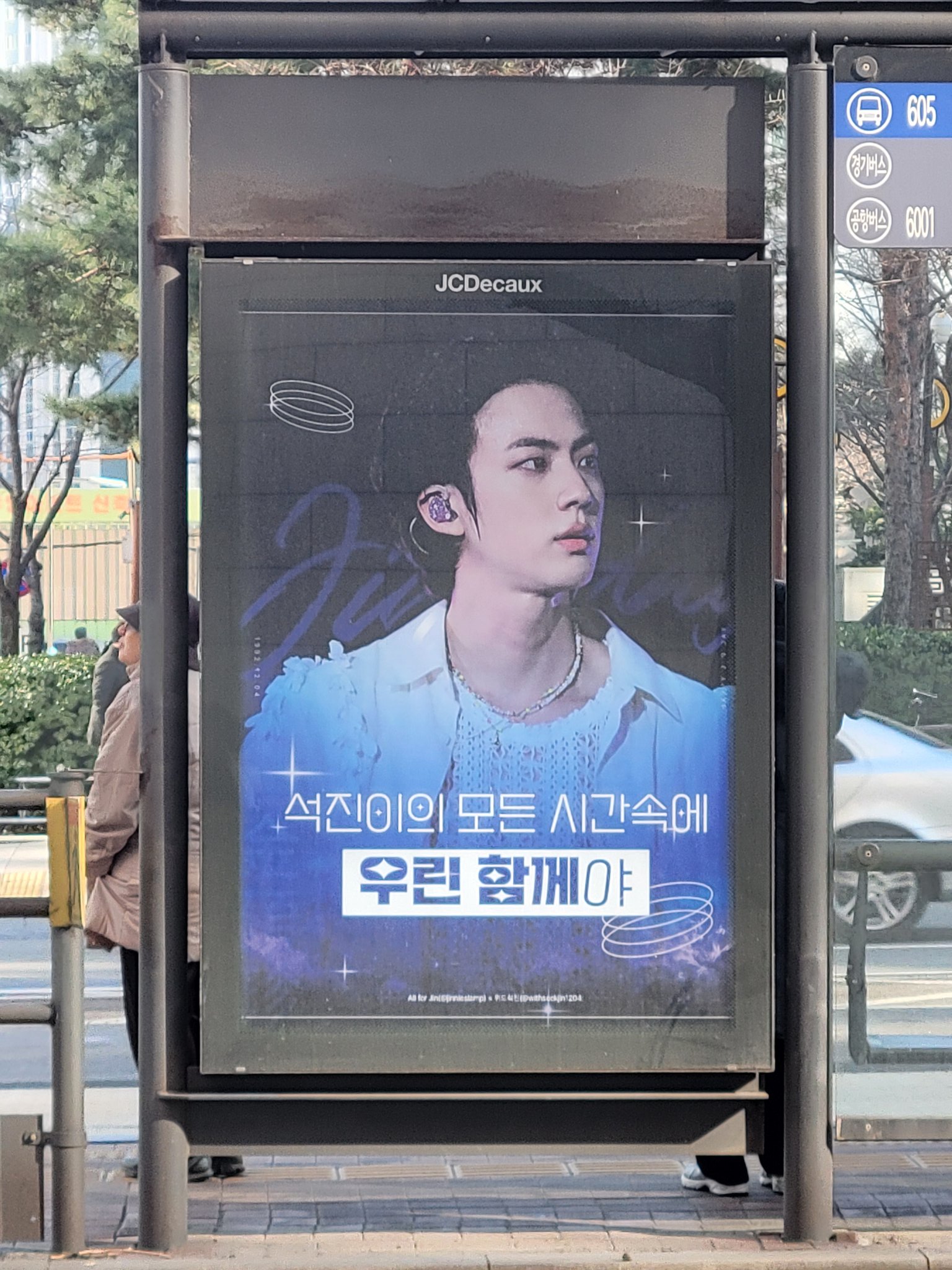 더쿠 - 석진이 서포터즈 위드석진 × All for Jin 생일 서포트 추가🎂(하이브 세븐일레븐 편의점+버스중앙차로 쉘터 광고) 대존예ㅠㅠㅠ