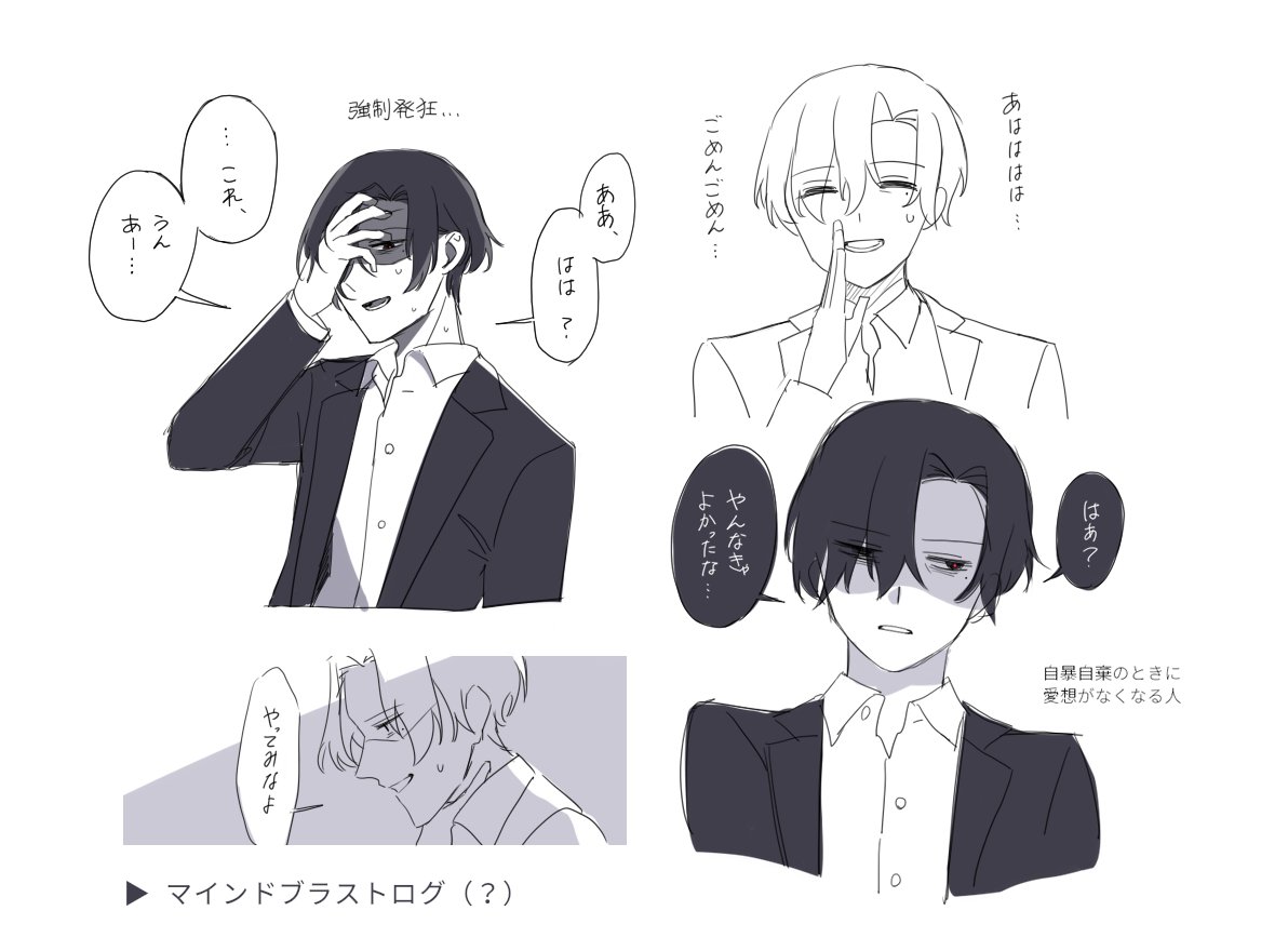 牽制し合ってる人達のログ絵とか通話ネタ 