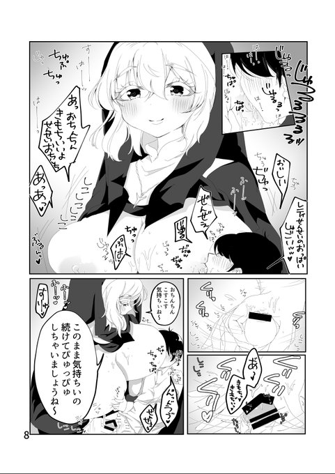 サンプル気に入ってるとこ載せときますね〜
全部えっちなページだよ! 