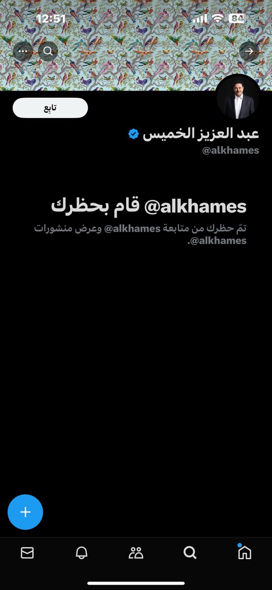 llphobyll's tweet photo. @alkhames 
  الملون الشاذ حظرني لانه ما  عرف يرد الشرهه مهب عليك والله  يا خنزير بنو قريضه https://t.co/PTDROaNBnu