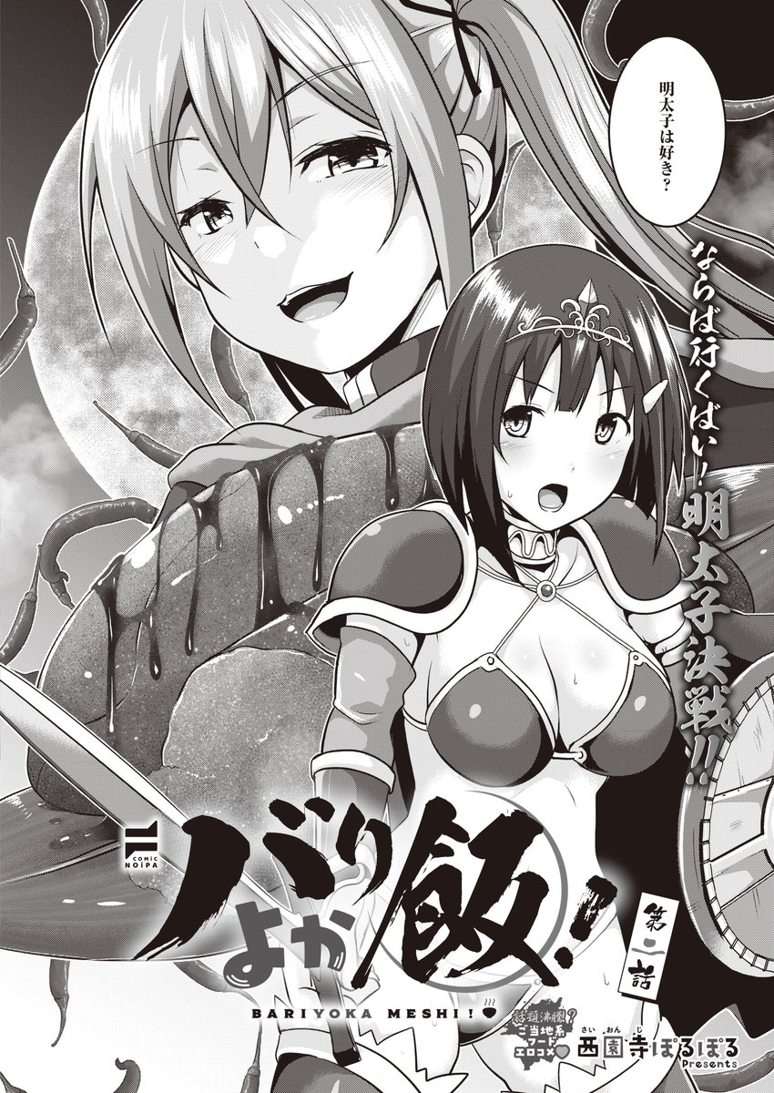 バリよか飯(1/2)