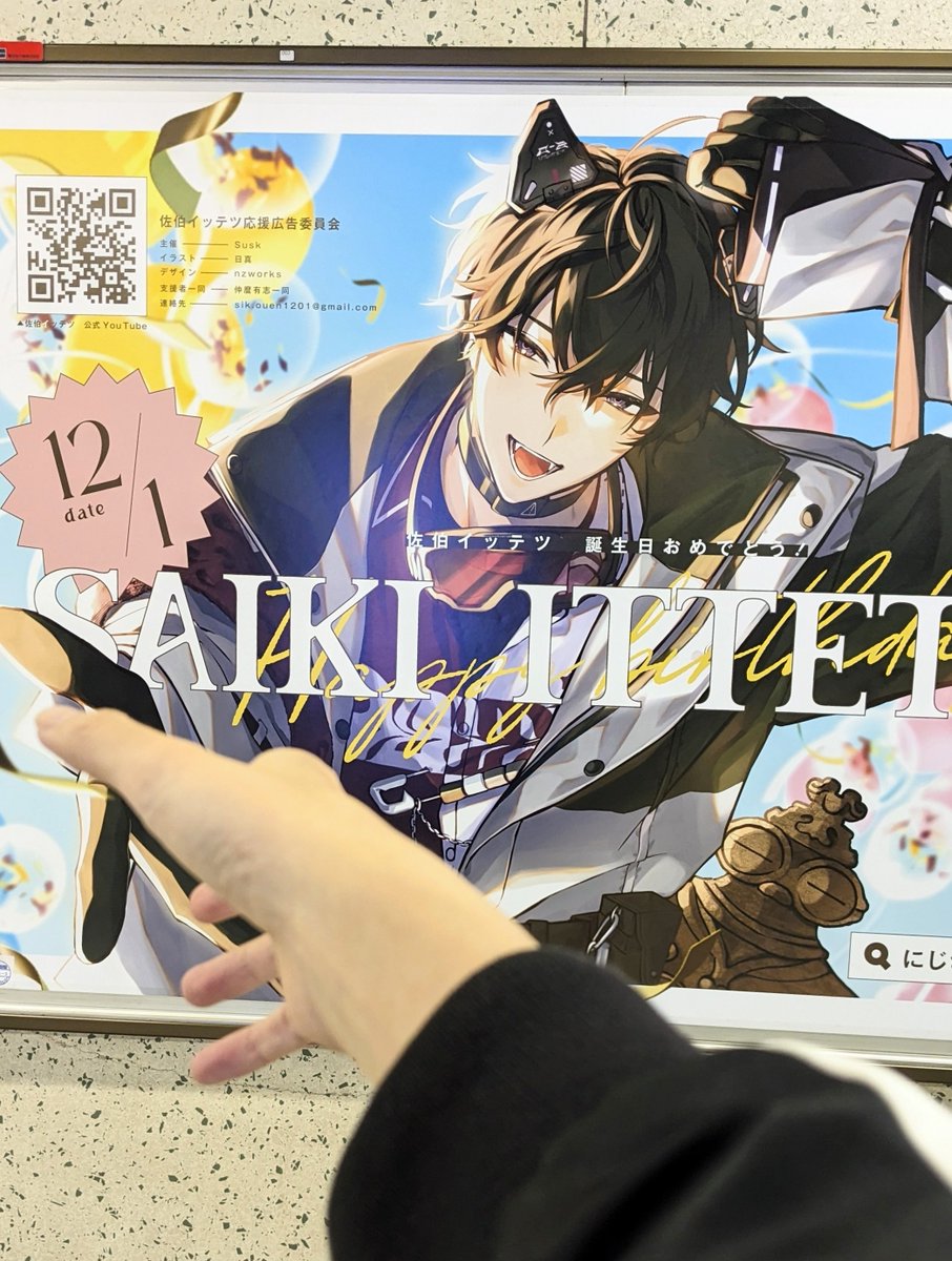 佐伯ソラ FANBOX もっとぽよぽよプラン限定支援特典 第3弾 ヒプノシスマイク SANRIO NAKAYOKU EDIT｜ホログラムステッカー