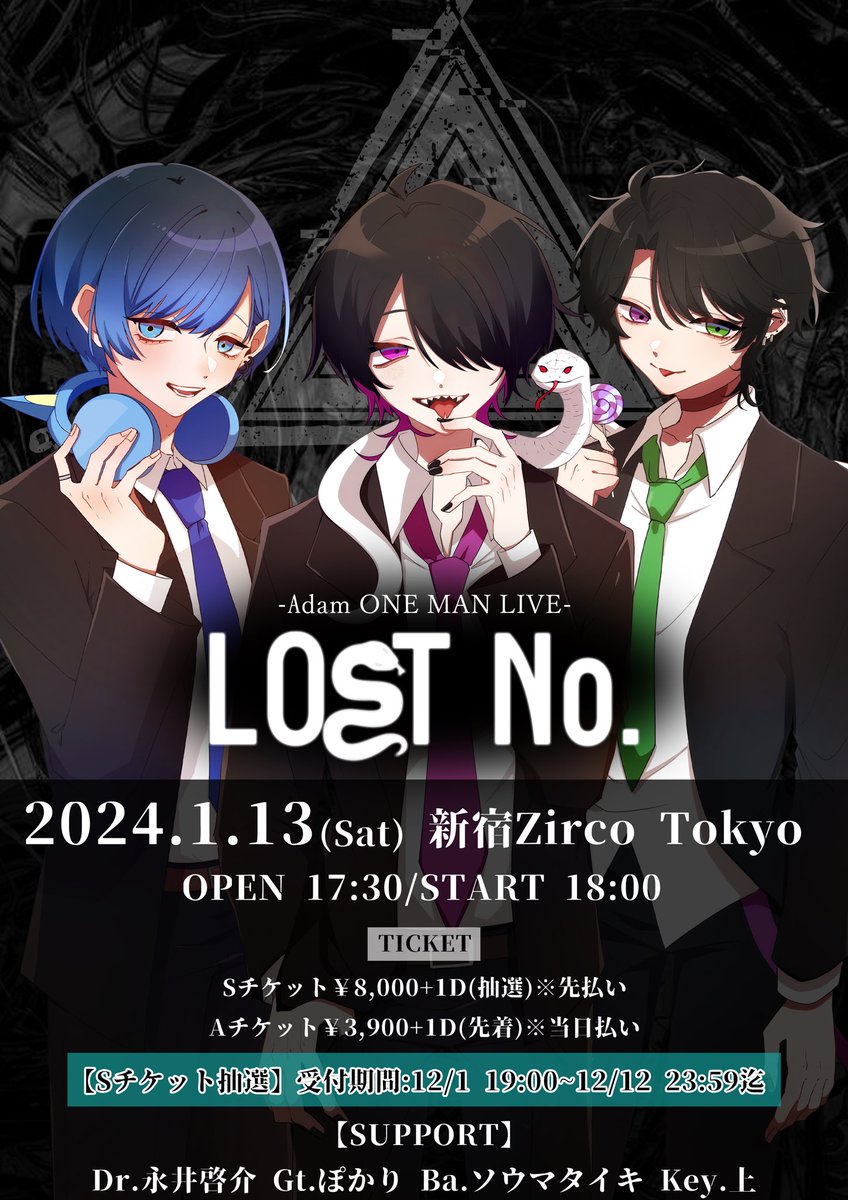 【重大告知】

Adam 1st One Man LIVE開催決定‼️

2024/01/13(sat)
@新宿Zirco Tokyo

▫️OPEN/START
1部12:00/12:30  
2部17:30/18:00

◇MISSION◇
このポストにて…
♥+RT=3,000達成で『1部無料LIVE』

期限:12/13 23:59迄
※1部Aチケットのみ対象

▼チケット受付▼