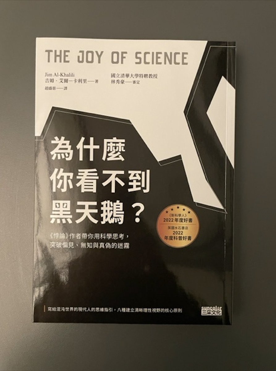 It’s always a pleasure to see another edition of The Joy of Science by @jimalkhalili arrive into our office! This is the Complex Chinese edition from Sun Color Culture Co., Ltd and with 14 other languages licensed, we’ve got plenty more to look forward to! #PUPRights #Translation