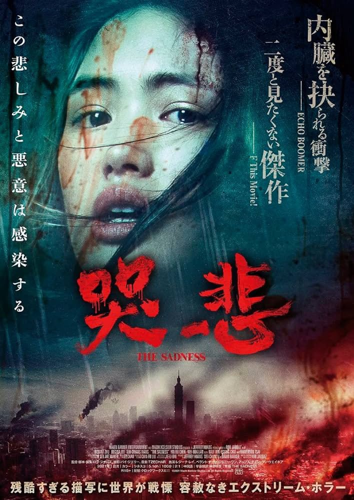 torishimaru's tweet photo. R18指定のバイオレンス・ホラー『哭悲／The Sadness』がNetflixで12/23より配信開始!!
謎のウイルスが台湾全土に蔓延し、感染者は欲望のまま極悪非道の限りを尽くす。離れ離れになった男女は地獄と化した街で再会することができるのかー!?
2022年に公開されたホラー話題作の1本。笑いながら涙を流し襲いくる感染者が不気味そのもの。画面が血で染まり、延々と地獄絵図が繰り広げられる。自己責任でご鑑賞ください。
https://t.co/ZYjYHD3tnY
