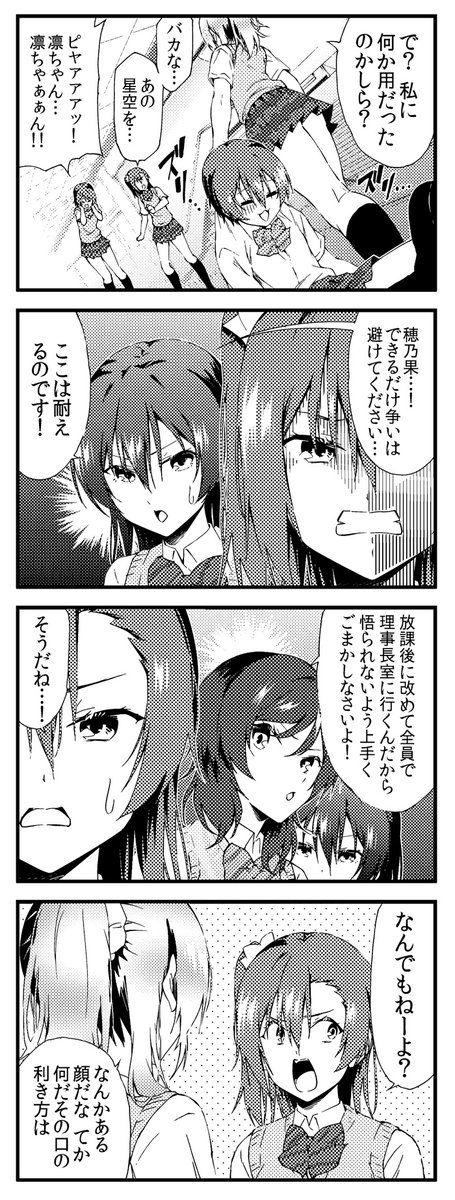 ラブライブ!4コマ 1期7話 修正版 06 