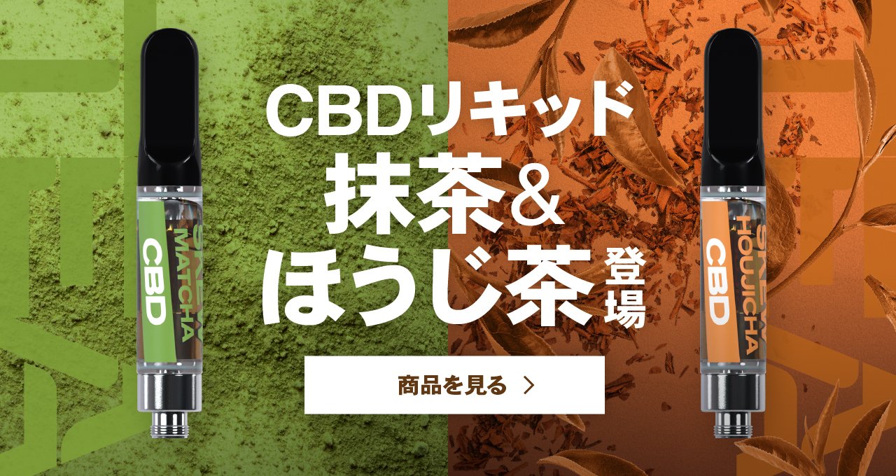 公式】skew（スキュー）CBD VAPE on X: 