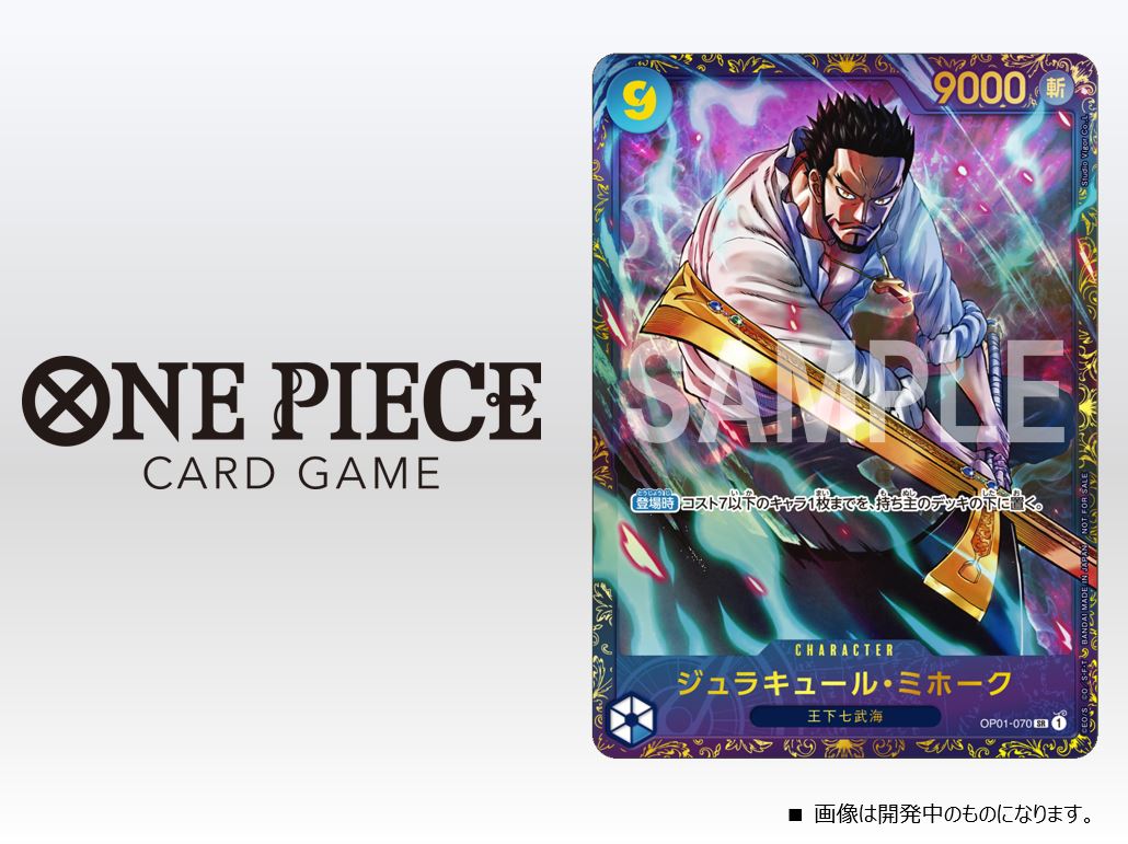 公式】ONE PIECEカードゲーム on X: 