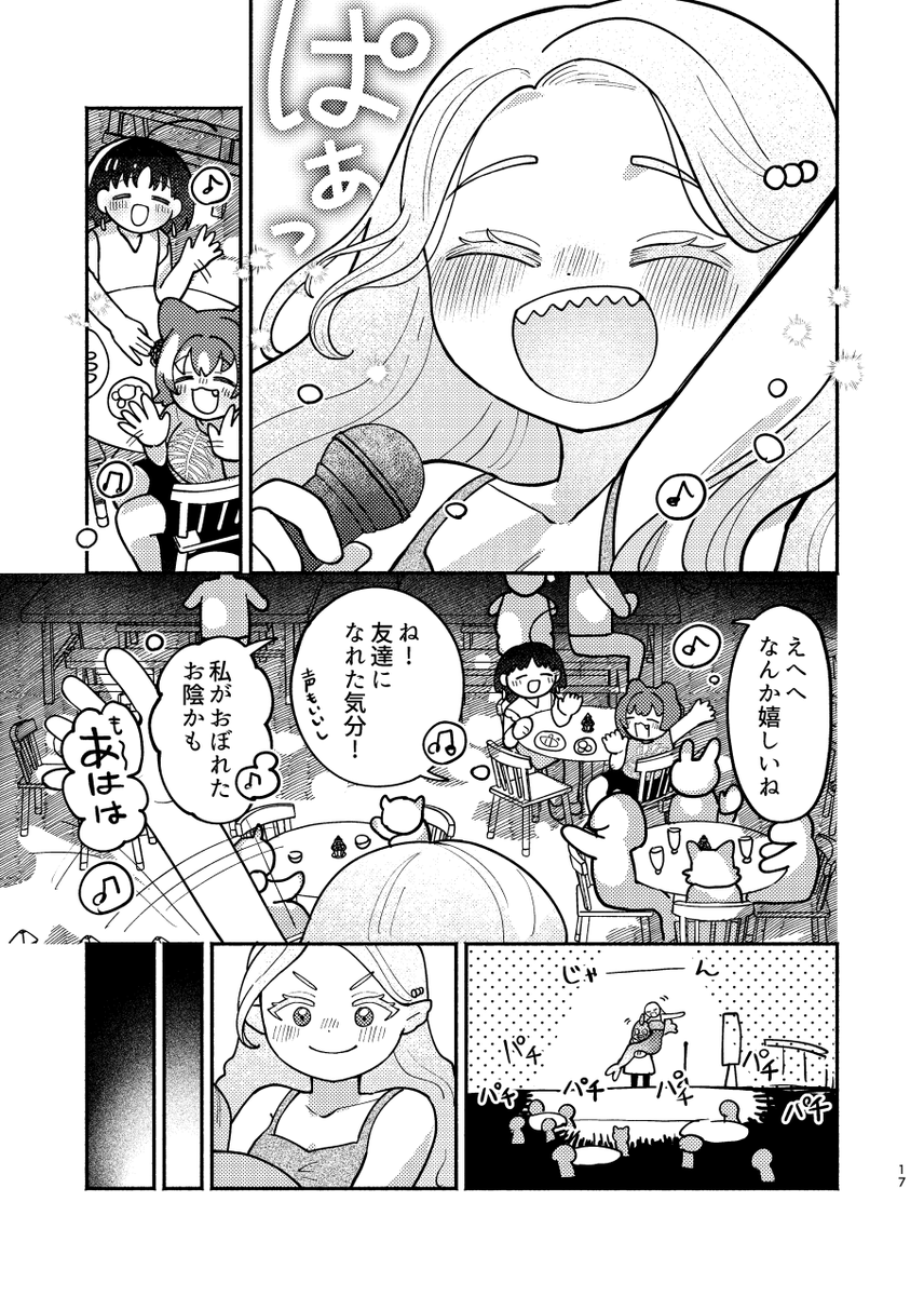(4/4)
新刊「ファイとスイののんびり旅行記〜ロピ島行〜」のサンプルでした!お品書きもツリーにつけます、よろしくお願いします〜

電子版はすでに販売開始しています!
BOOTH→https://t.co/Jl2ZRLHrKC 