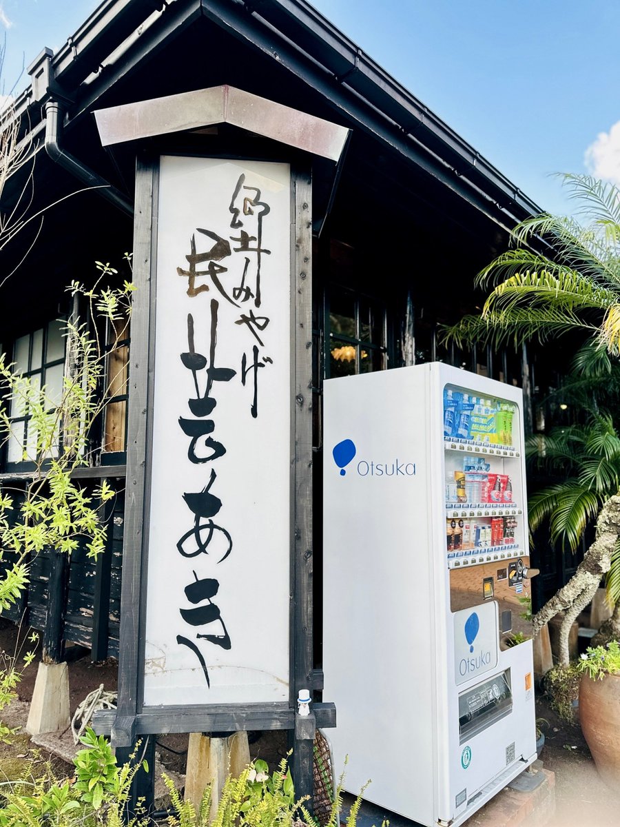 AnglerPopeto's tweet photo. 八丈島にあるお土産屋さん『民芸あき　本店』に怪盗キッド参上🃏

広い店内でのんびりと八丈島のお土産を買いました☺️🎁

お店の情報はこちら💁‍♀️
https://t.co/HMXIRjjGra

#民芸あき
@conan_movie
@conan_file
#名探偵コナン
#黒鉄の魚影 
#怪盗キッド
#黒羽快斗 https://t.co/e9dq20AGbh