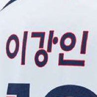 Feliz_219's tweet photo. 오 한글이름 마킹 좋지~~
.......잠깐 글씨체 저게 뭐야...😧? https://t.co/khR3MjShBK