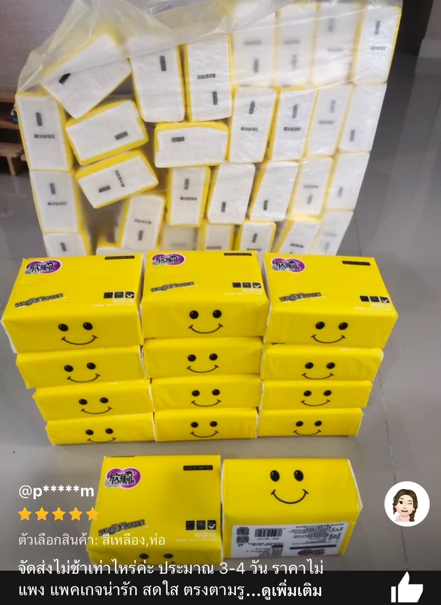 mundeeeeeeeeeee's tweet photo. เดือนสุดท้ายแล้ว ถูกหวยได้ยัง???!… 🎫💸
ทิชชู่ ซับน้ำตา ห่อล่ะ 4 บาท
ทิชชู่ลายยิ้มสีเหลืองน่ารัก ซับน้ำตาไปมองทิชชู่ไป อารมณ์ดี 🙂
พิกัดร้าน : https://t.co/yVv8BKOxcb

#ทิชชู่ #ปิ่นปิ้น #องคมนตรี #ฟ้ารักพ่อ #หวยงวดนี้ #โป๊ปเบลล่า #BVLGARILightUpxZeeNuNew #CHAEUNWOO https://t.co/A07HfanVas