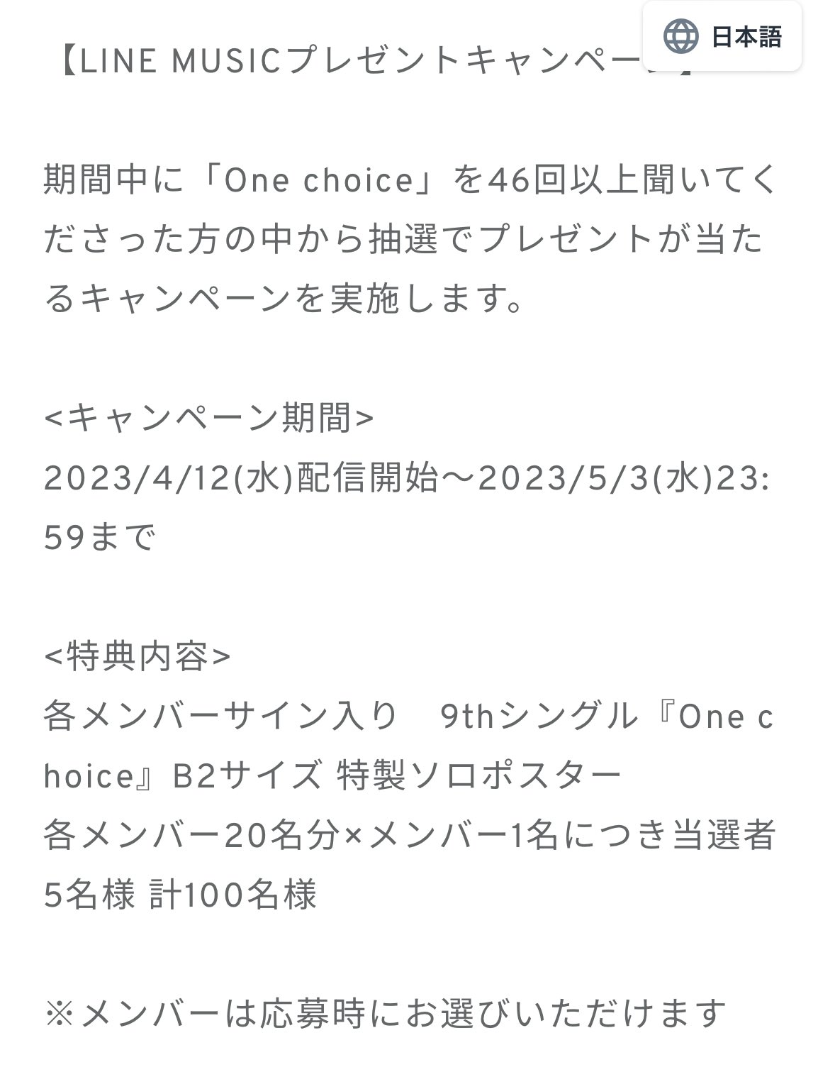 【直筆】 河田陽菜 サイン入り チェキ BUBKA R7年 1月号 【当選品】 直筆】 河田陽菜 サイン入り チェキ BUBKA R7年 1月号 【当選品】