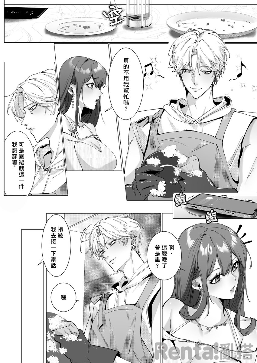 Myrenta_tw's tweet photo. #亂搭x原創 #原創個人誌 
華茵Cain( @cain_art811 )老師的原創TL作品在亂搭上架了🥰
一次兩冊，在此供上大量鮮肉(〃∀〃)
◆ vol.1〔體貼型年上男友 × 率直年下女友〕為全彩內容✨
◆ vol.2〔執著系年下男友 × 傲嬌年上女友〕頁數多多電力滿滿⚡️
更多試閱＞＞https://t.co/OheN5AnZbs https://t.co/0O0CNUdnQy