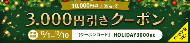 s_FITHOUSE's tweet photo. 2023.12.1-12.10までクーポン!!
50,000円以上で5,000円OFF
30,000円以上で3,000円OFF
10,000円以上で1,000円OFF
https://t.co/5sOqbMHSNx
#fithouse #フィットハウス #オンラインショップ限定 https://t.co/cuaedEM6pw