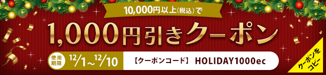 s_FITHOUSE's tweet photo. 2023.12.1-12.10までクーポン!!
50,000円以上で5,000円OFF
30,000円以上で3,000円OFF
10,000円以上で1,000円OFF
https://t.co/5sOqbMHSNx
#fithouse #フィットハウス #オンラインショップ限定 https://t.co/cuaedEM6pw