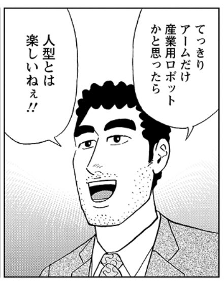 無人兵器と戦う回 