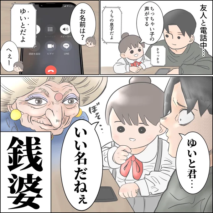 電話してたら... 