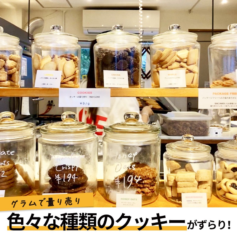 shonanjincom's tweet photo. 【鎌倉 グルメ情報🍪】地球に優しいクッキー屋さん『POMPON PANTRY』

焼き菓子をメインに、クッキーやオリジナルグッズを販売✨

お店で焼き上げたクッキーをグラムで量り売りしています💕

パッケージフリーなのは、オーナーの環境問題への取り組み姿勢から😌

詳細は画像をクリック👇

#鎌倉