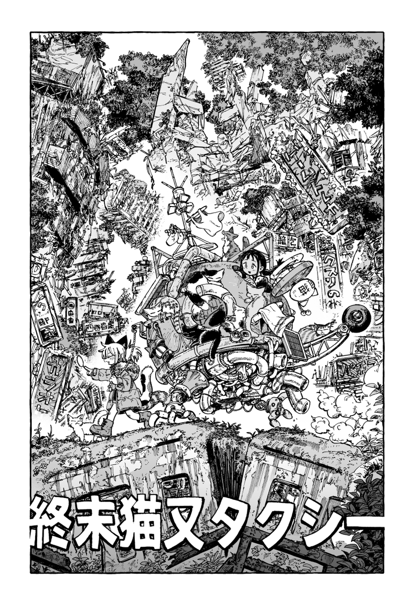 今週末のコミティア頒布の合同誌に5ページ漫画で参加させていただいてます。
あ50aです、よろしくお願いします 
