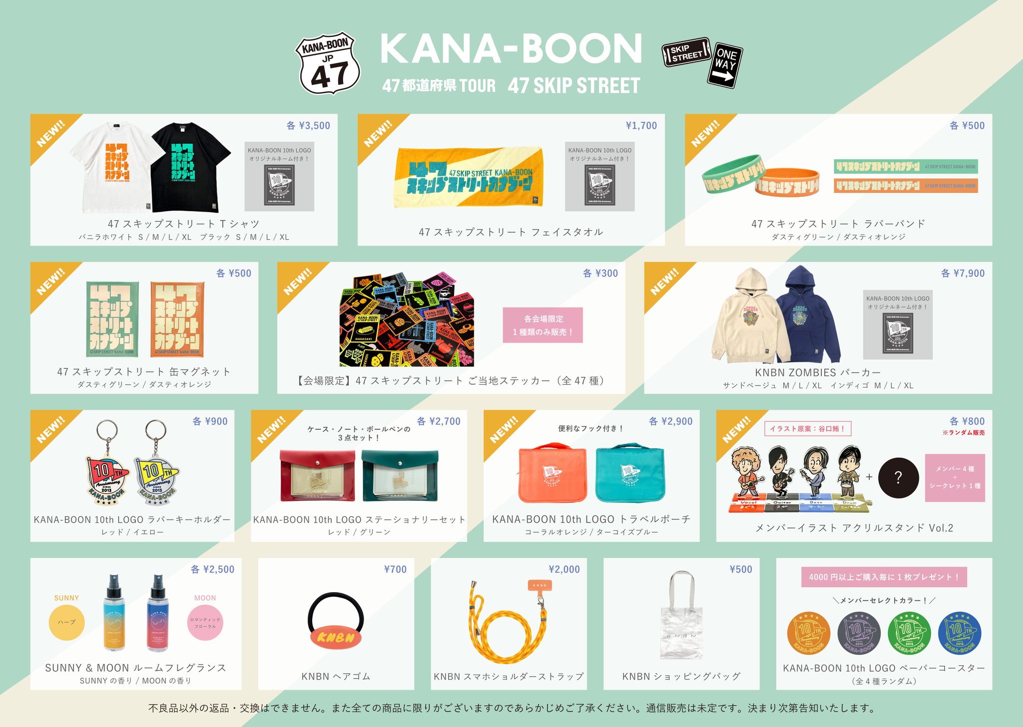 KANA-BOON 武道館グッズ KANA-BOON 武道館グッズ