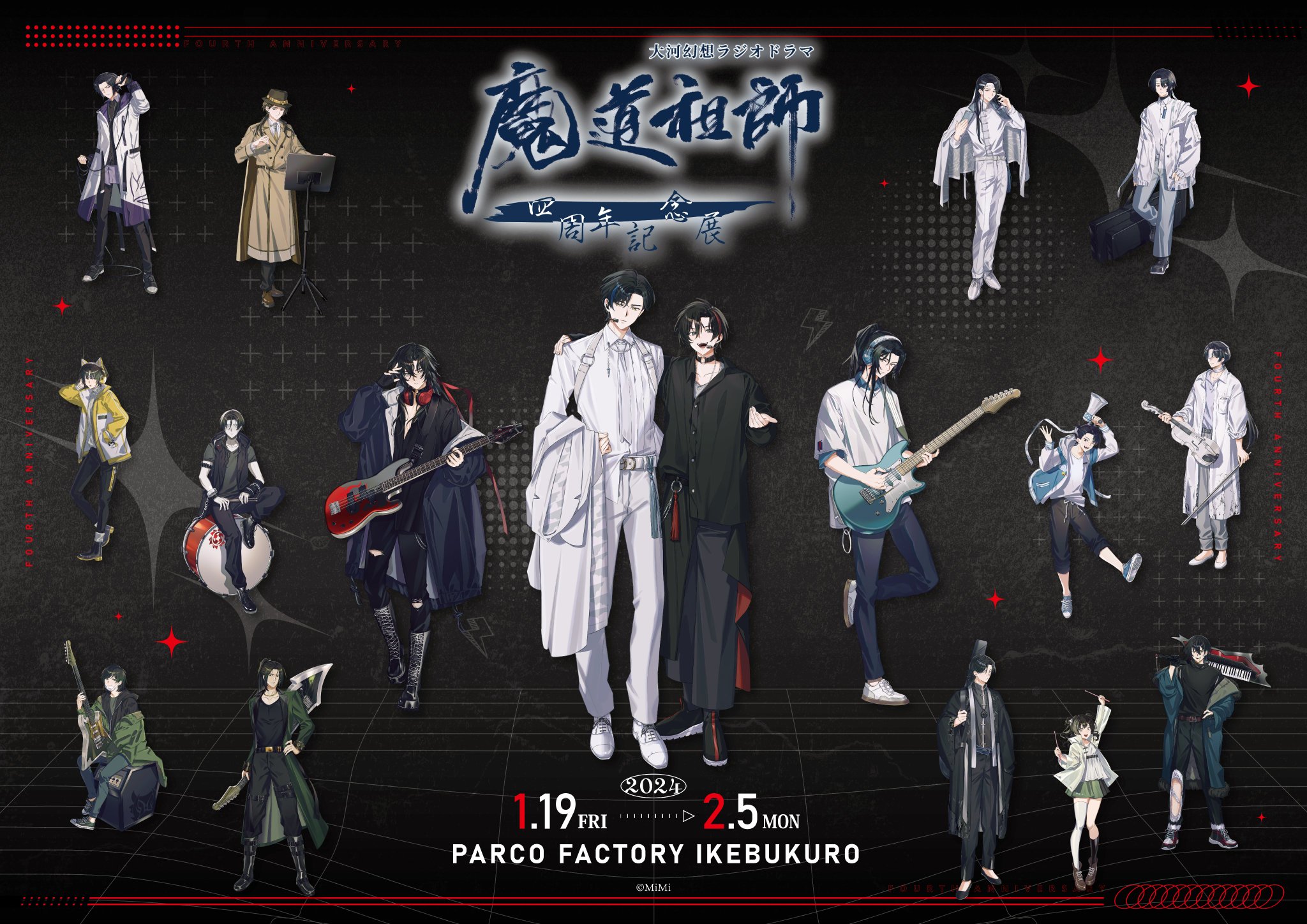 最高の品質の 【専用】魔道祖師 藍忘機 四周年記念展|Yahoo!フリマ 最高の品質の 【専用】魔道祖師 藍忘機 四周年記念展|Yahoo!フリマ