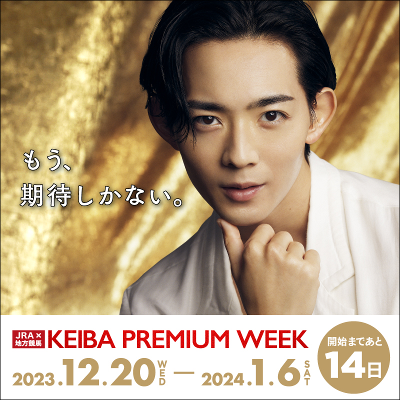 kpw2023_2024's tweet photo. ◤ #もう期待しかない
競馬プレミアムウィーク🏇
フォロー＆リポストキャンペーン◢

2024/1/6(土)まで毎日実施！
抽選で毎日10名様に #えらべるPay 1000円分が当たる🎁

▼応募方法
①このアカウントをフォロー
②12月6日(水)23:59までにこの投稿をRP

競馬プレミアムウィークの詳細/規約は👇