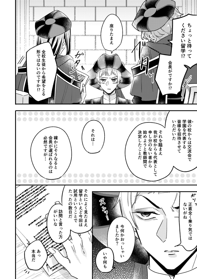 先日のスパークの無配だったノーブルベル生徒会本試し読みペーパーです～! 冬コミ発行の新刊にまるっと入れる予定なのですがこちらにも置いておきます🙋‍♀️🙋‍♀️🙋‍♀️