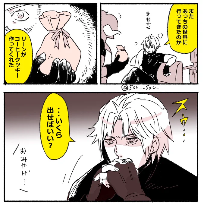 サンクレッドはマーシャルアーティスト装備きて欲しい 