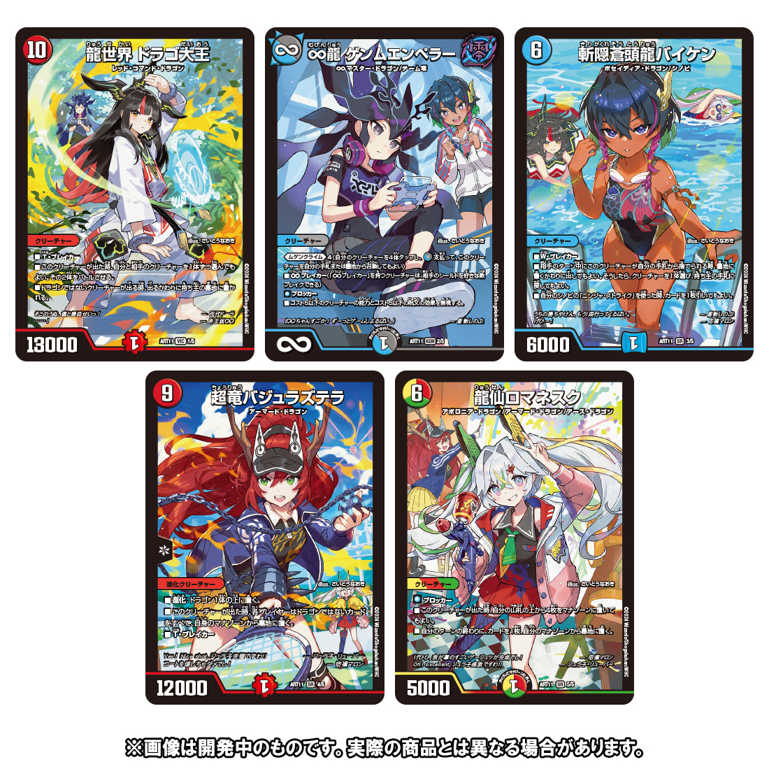 神アート　ドラゴン娘　4セット　未開封 本日配信の「ドラゴン娘になりたくないっ！」では、アオハル組が大活躍