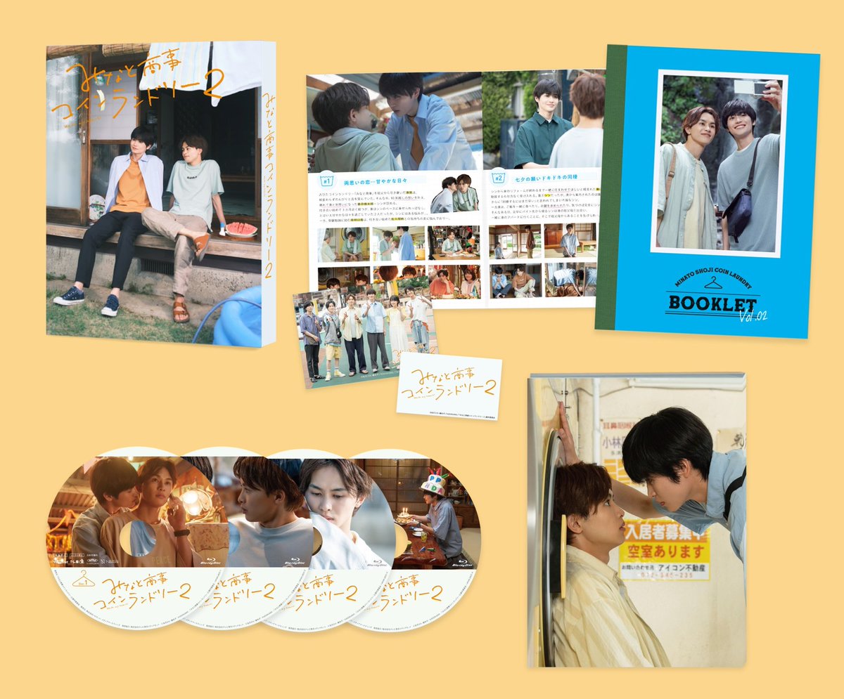 みなと商事コインランドリー 2 Blu-ray&DVD BOX 展開図公開