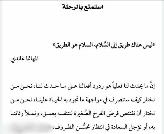 hatem_ali's tweet photo. استمتع بالرحلة.. https://t.co/GeG6M6ylpI