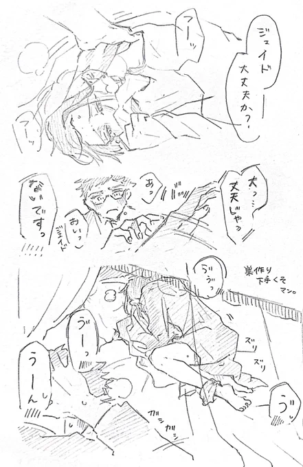 どうしたもんか…トレジェイ