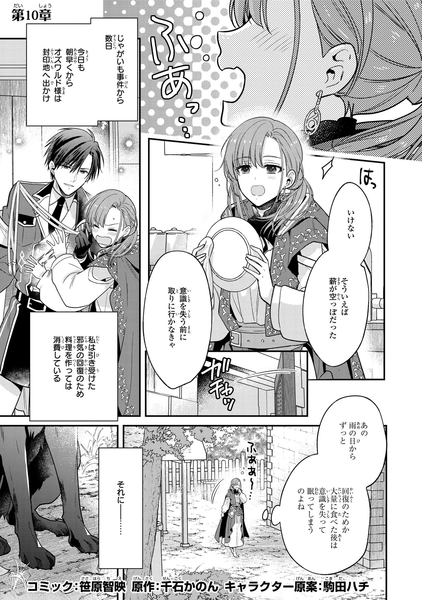 コロパル様 5点おまとめ ゼロサム編集部 on X: 
