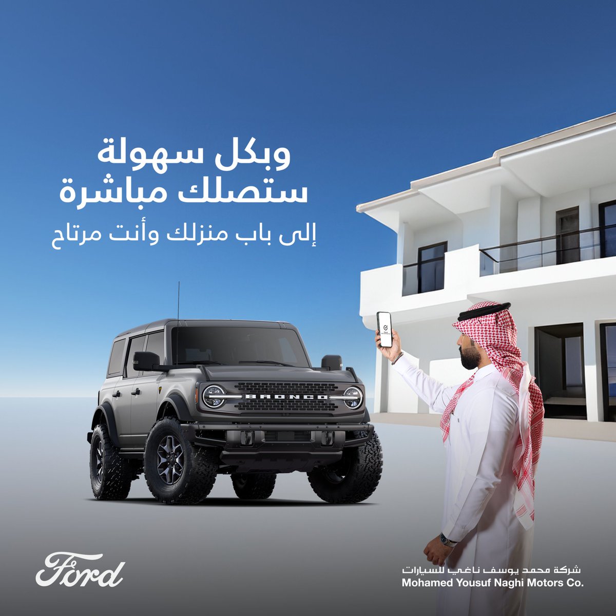 FordMyNaghi's tweet photo. لكل عشاق فورد ..🚙
شراء سيارة أحلامك صار أسهل و من جوالك عبر زيارة الموقع الإلكتروني لفورد الناغي وستصل سيارتك لباب بيتك بكل سهولة
اطلبها الآن عبر رابط الشراء المباشر أونلاين
https://t.co/s6eDp7PWMj
#محمد_يوسف_ناغي_للسيارات #فورد #MTNM #FORD https://t.co/EQi9ncmpkU