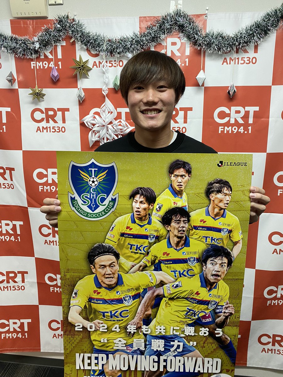 crt_radio's tweet photo. #神戸康輔 選手、「バモス！栃木SC」2週連続出演の1週目が完了！急なお願いにも関わらず、たくさんのメッセージありがとうございました。今回読まれなかった方も、次週(12/8)に読まれるかもしれません。お楽しみに！
#栃木SC  #栃木放送 https://t.co/UK6Cyxn8cB