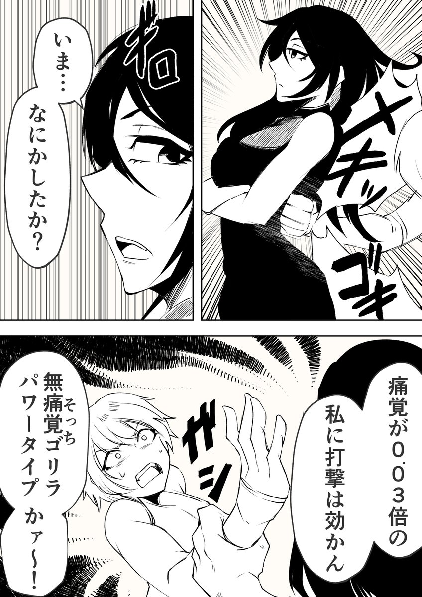 感度がxx倍のアレ (2/2) 