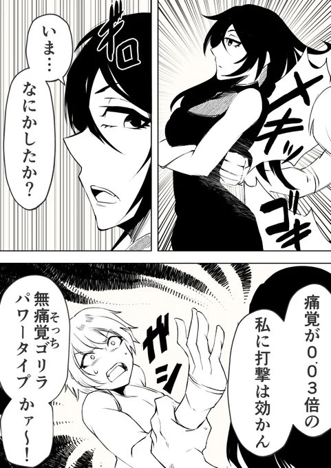 感度がxx倍のアレ (2/2) 