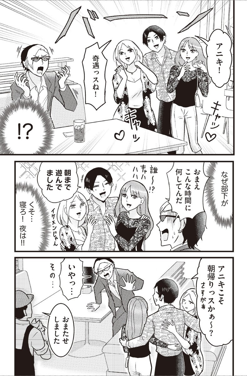 仕事で疲れたヤクザがこっそりアレをキメに行く話(2/2)
