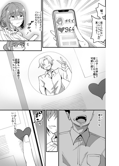 夫とうまくいってない人妻の秘め事…(3/4)
#みんなの交尾 