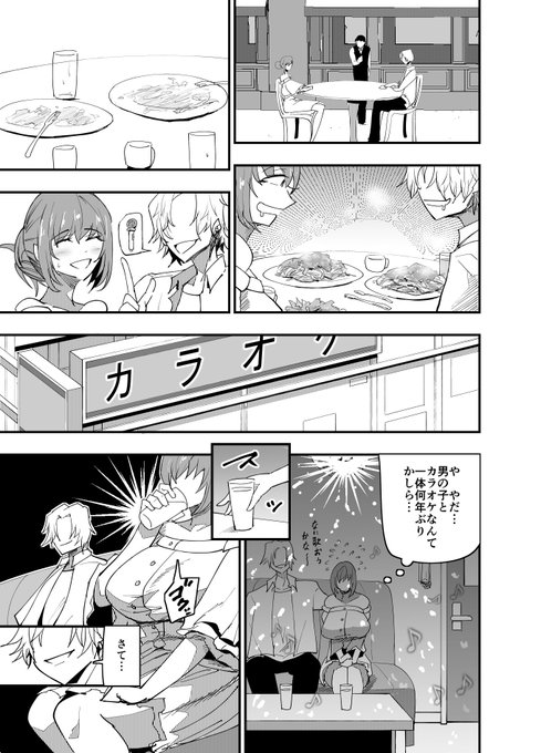 夫とうまくいってない人妻の秘め事…(4/4)
#みんなの交尾 https://t.co/RHcuC1X5N7 