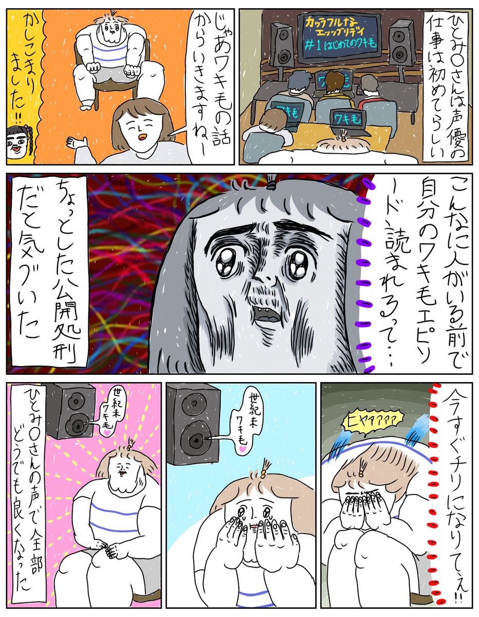 アフレコ漫画
続きあります↓ 