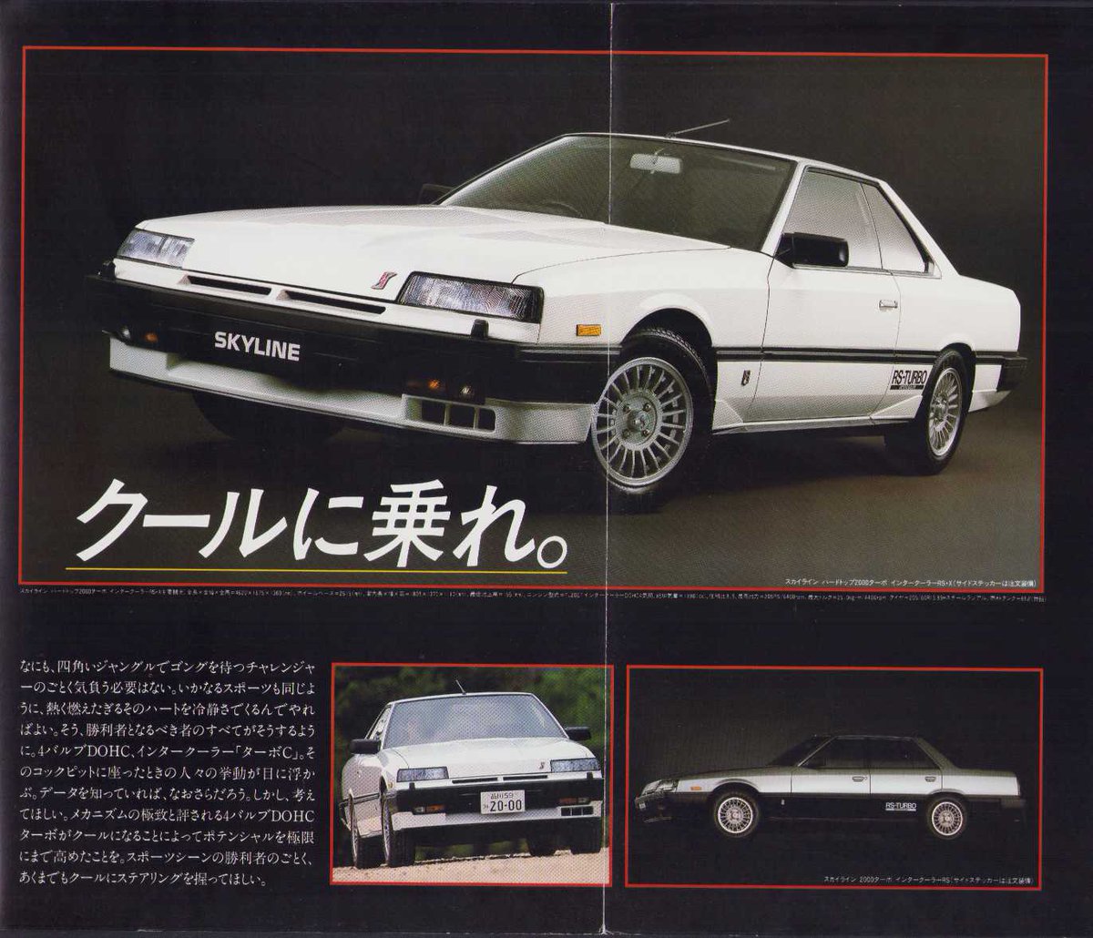 bananu73's tweet photo. 1984年2月版、スカイライン
RSのカタログ。
R30系･後期型、通称"鉄仮面"は
'83年にリリースされ、精悍な
Fフェイスに。翌'84年にはRS
ターボにインタークーラーが装備
され、最高出力が205psへ向上、
ターボCの愛称が付く。
Fバンパー左下にインタークーラー
用導風口がその証。

#自動車カタログ https://t.co/n1NNCyGOCZ