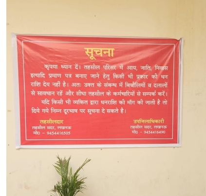लखनऊ

➡घूसखोरी और दलाली पर डीएम सूर्यपाल गंगवार सख्त

➡DM सूर्यपाल गंगवार ने गुपचुप तरीके से किया निरीक्षण

➡आम आदमी बन आय प्रमाण पत्र बनवाने पहुंचे डीएम

➡डीएम से 30 रुपये की जगह 50 रुपए की मांग हुई

➡डीएम गंगवार ने जनसेवा केंद्र को किया सीज

➡डीएम सूर्यपाल गंगवार ने लोगों