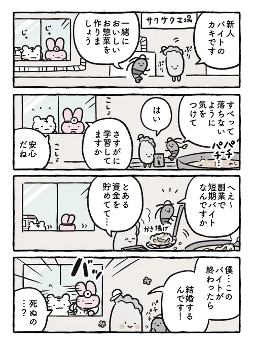 フラグ #ホワイトタイガーとブラックタイガー