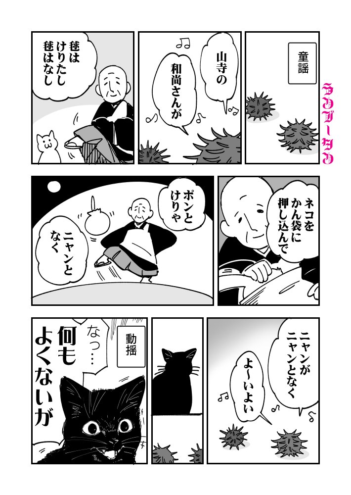 隠しきれないウニ漫画です (描いてる途中でみんな言ってるネタなのに気がついたけど描いちゃった)